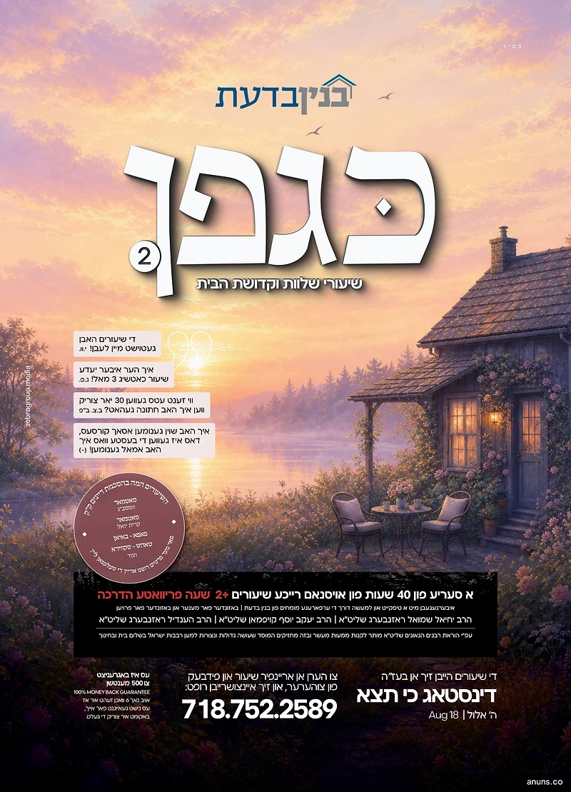 Kafan 2 (כפך 2)