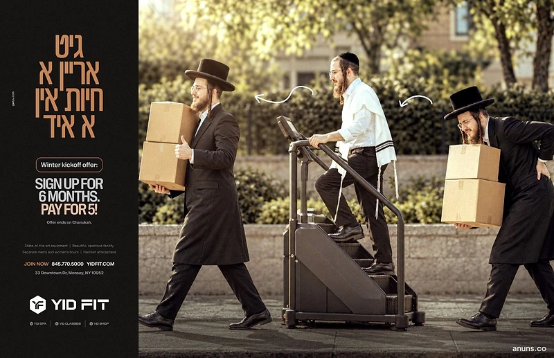 GIT AREIN A CHAYUS EIN A YID