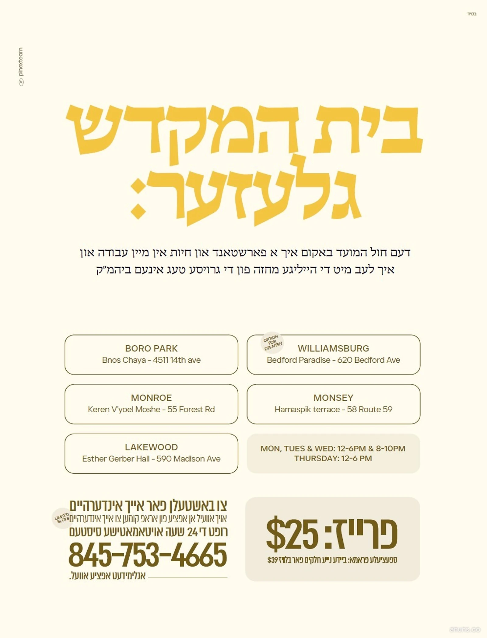 בית המקדש גלעזער