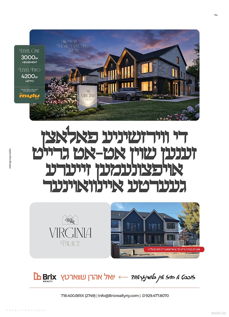 די ווירזשיניע פאלאץ זענען שוין אט-אט גרייט אויפצונעמען זייערע געעהרטע איינוואוינער