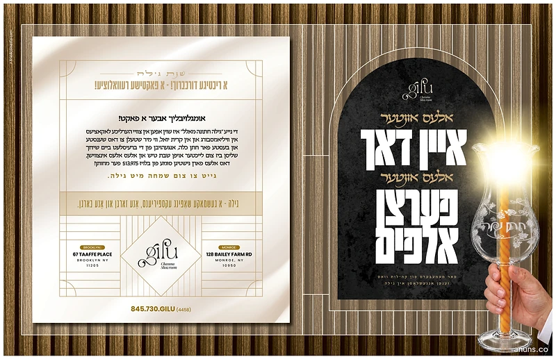 א ריכטיגע דורכברוך! - א פאקטישע רעוואלוציע! (A richtige durchbruch! - A faktishe revolutzie!)