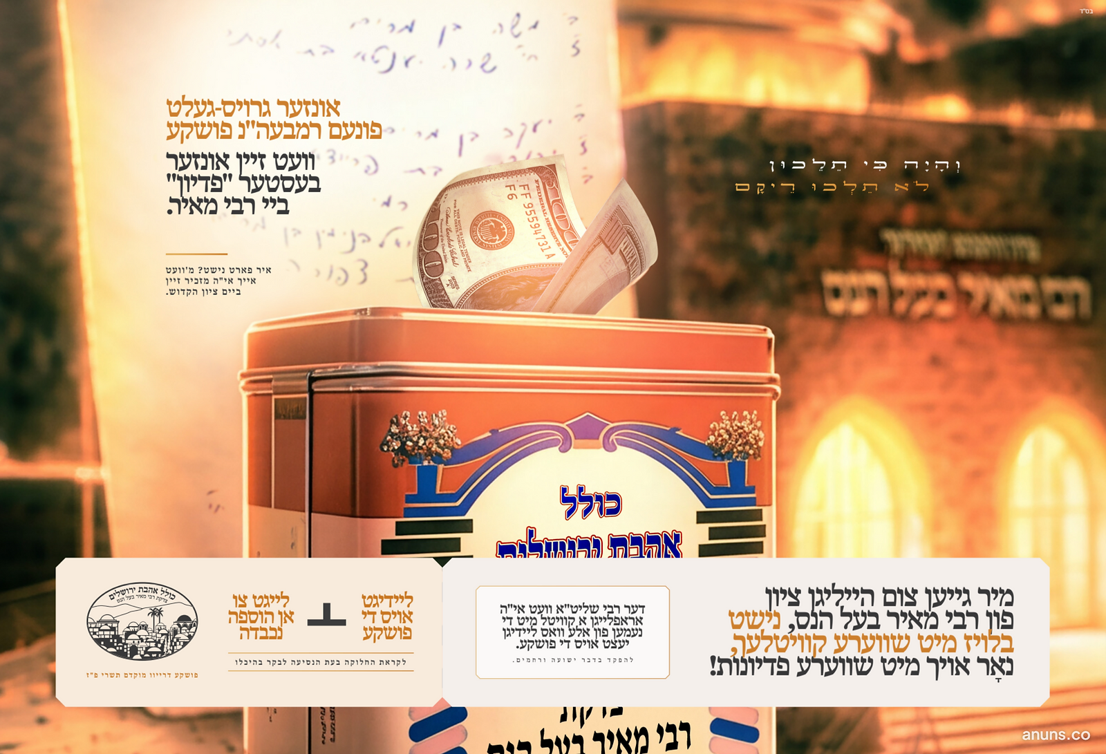 אונזער גרויס-געלט פונעם רמבעה"נ פושקע וועט זיין אונזער בעסטער פדיון ביי רבי מאיר