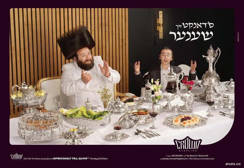 S'danktzich Shenner