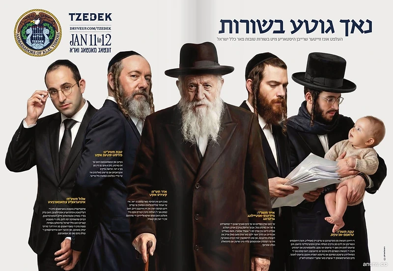 נאך גוטע בשורות