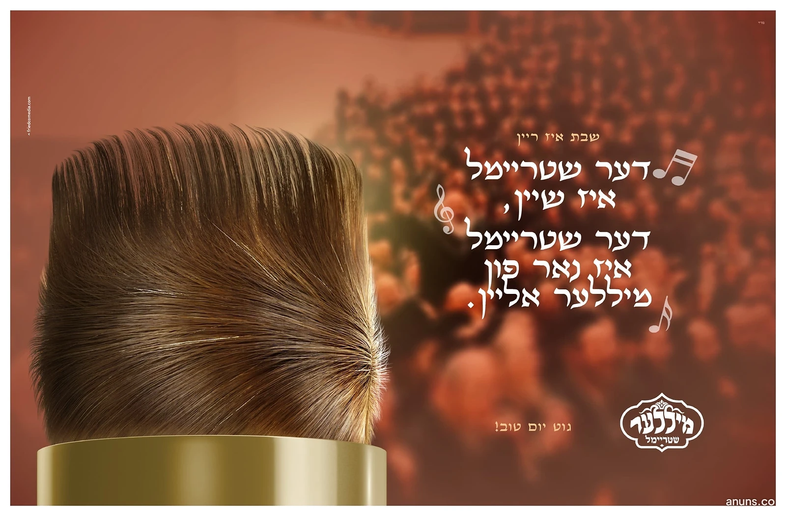 דער שטריימל איז שיין, דער שטריימל איז נאר פון מיללער אליין