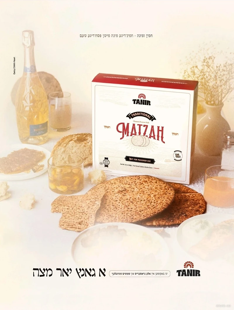 א גאנץ יאר מצה