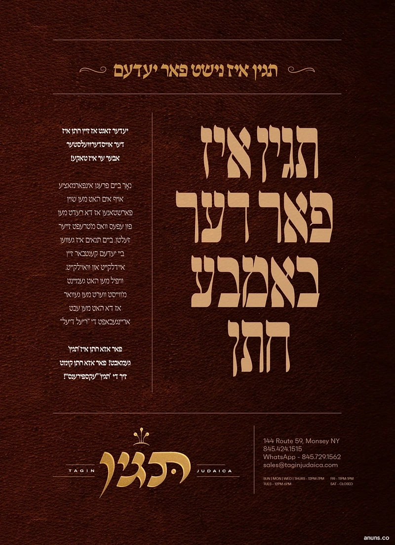 Tagin Judaica
