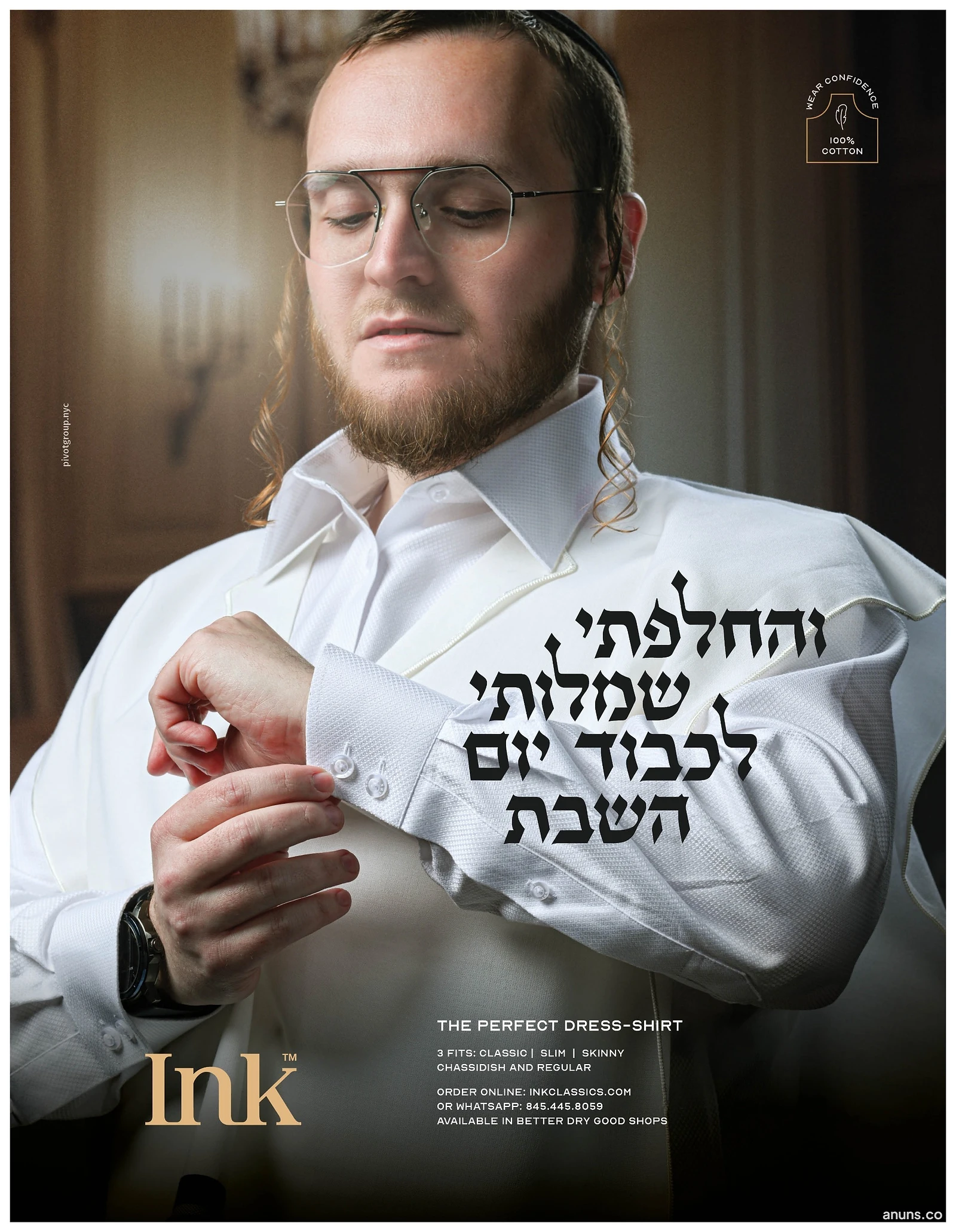 והחלפתי שמלתי לכבוד יום השבת