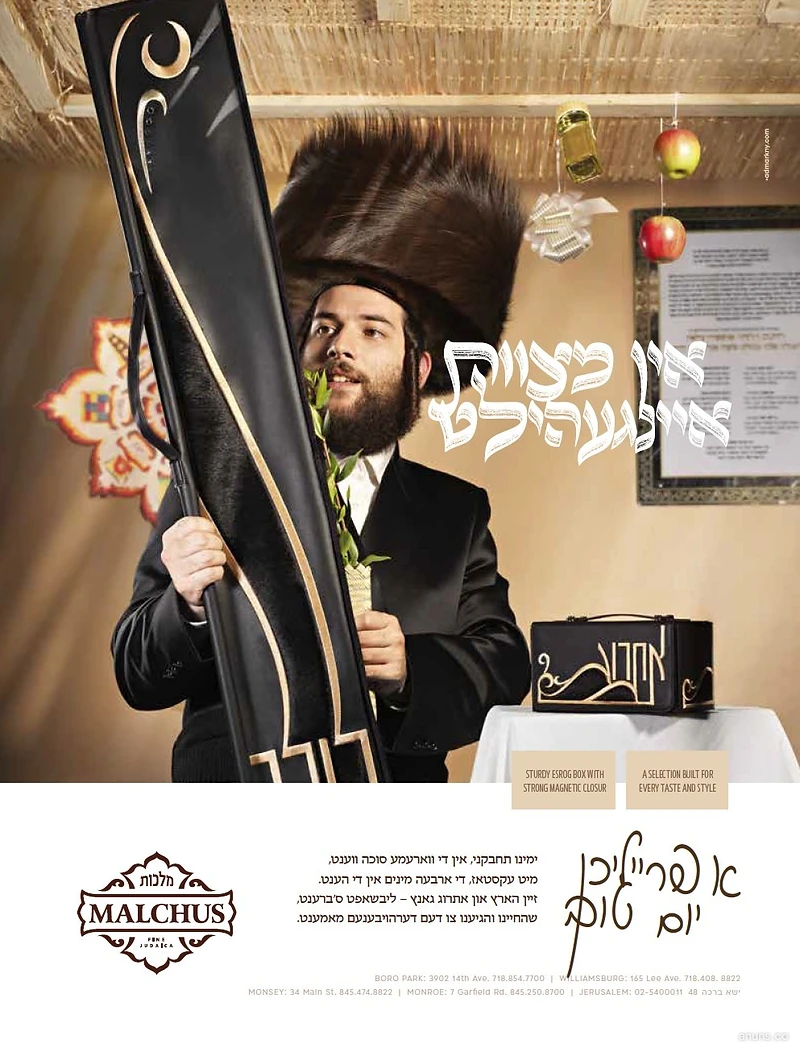 א פרייליכן יום טוב