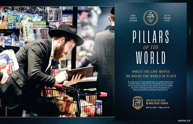Adirei Hatorah