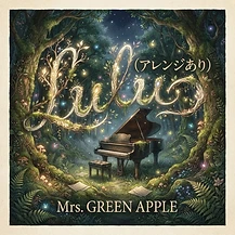 lulu(アレンジあり) のレコードジャケット