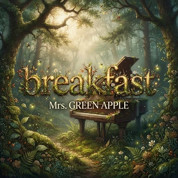 breakfast のレコードジャケット