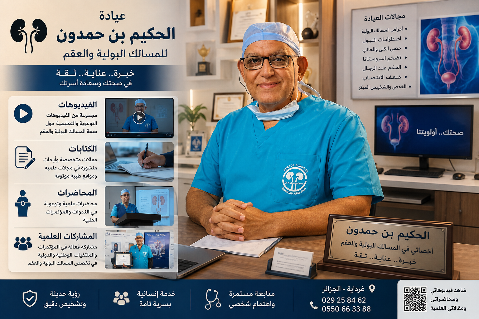 أهمية الفحص الدوري للبروستاتا بعد سن الخمسين