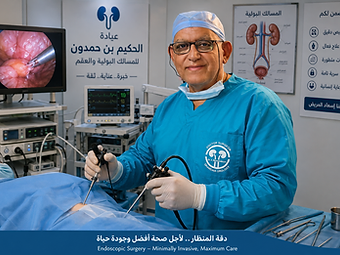 الجراحة بالمنظار