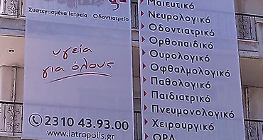 Tentes Plus έργο 38