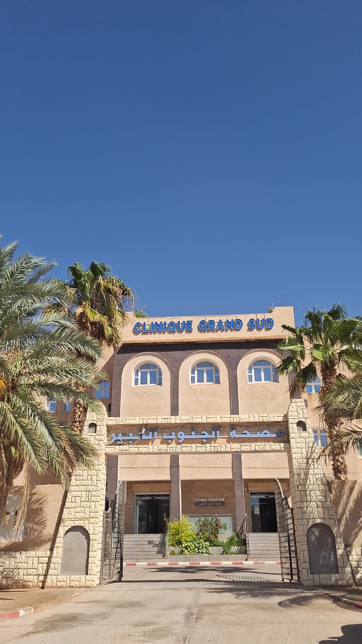 مصحة الجنوب الكبير