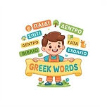Greek Words
