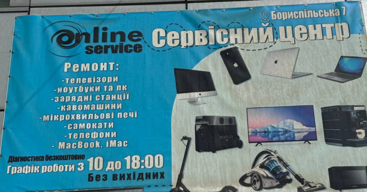 Сервісний центр