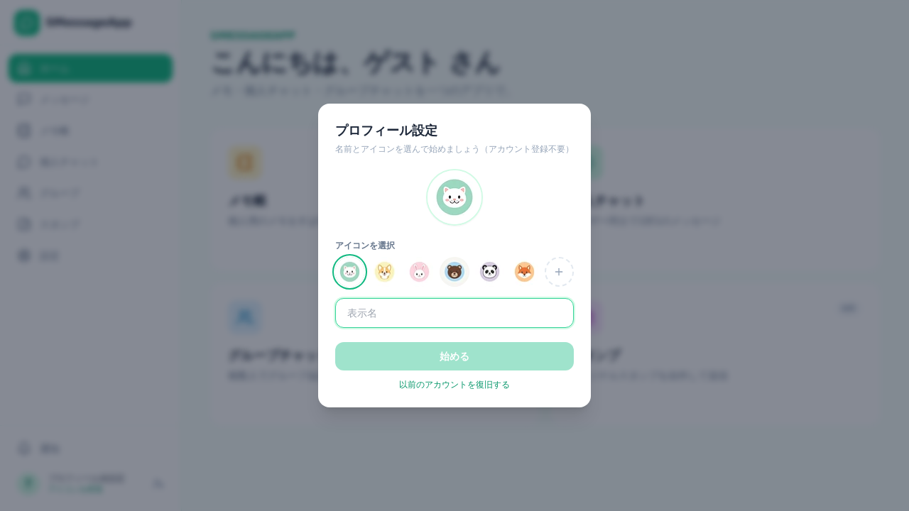 smessageapp template preview