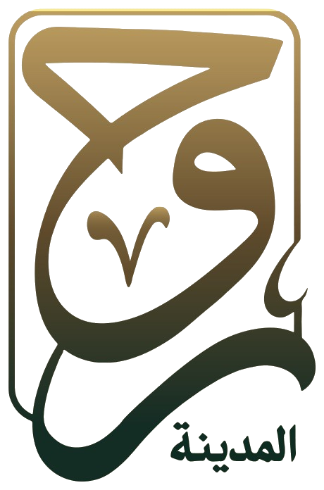 شعار فندق روح المدينة