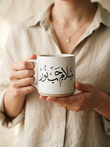 كوب سيراميك بطباعة مخصصة