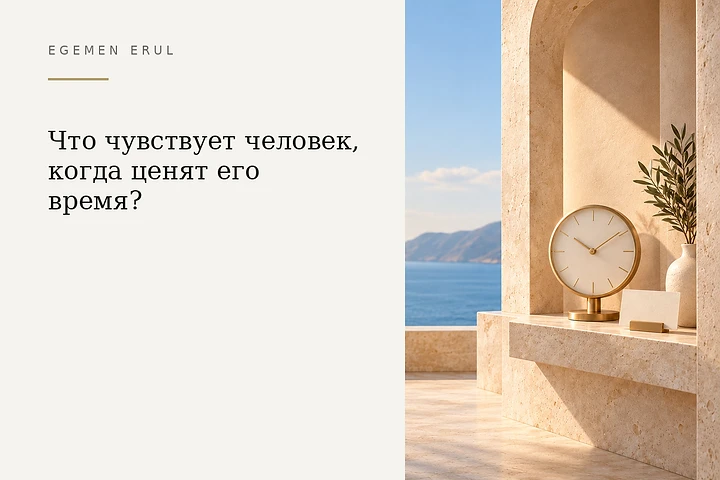 На светлой средиземноморской террасе в защищённой архитектурной нише справа стоят изящные часы оттенка шампанского и пустая персональная карточка, символизирующие время, заранее выделенное и бережно сохранённое для клиента.