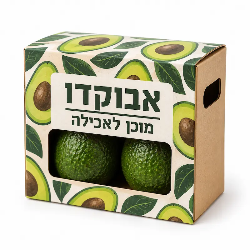 אבוקדו מוכן לאכילה- מארז