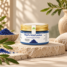 Gommage à la nila — cosmétique naturelle du Maroc — 100 g — Arij Al Ghaba — coopérative Arij Al Ghaba, Maroc