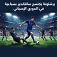 برشلونة يكتسح سانتاندير بسباعية في الدوري الإسباني