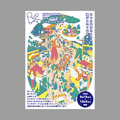 北上ウォーカブルチャレンジ｜メインビジュアル