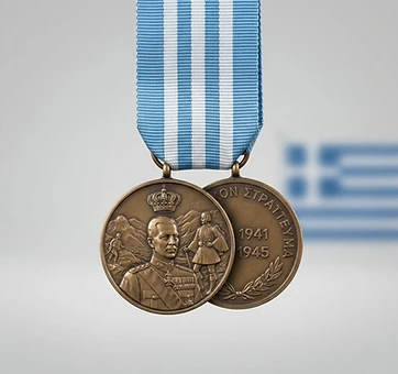 Commemorative War Medal 1941–1945, Campaign medal, Greece medal