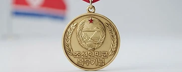 Medal of the Korean People's Army, Service medal, North Korea medal