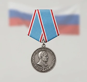 Medal of Nesterov, Merit decoration, Russia medal