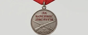 Medal for Battle Merit, Merit decoration, Soviet Union medal