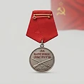Medal for Battle Merit