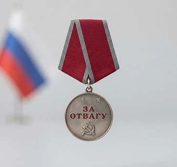 Medal for Courage, Valor decoration, Russia medal
