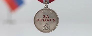 Medal for Courage, Valor decoration, Russia medal