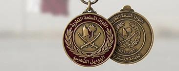 Armed Forces Golden Jubilee Medal, Service medal, Qatar medal