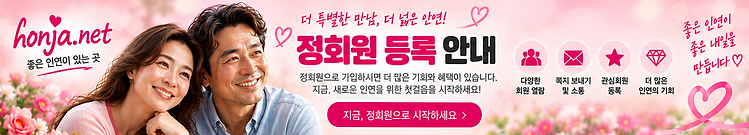 정회원 등록 안내