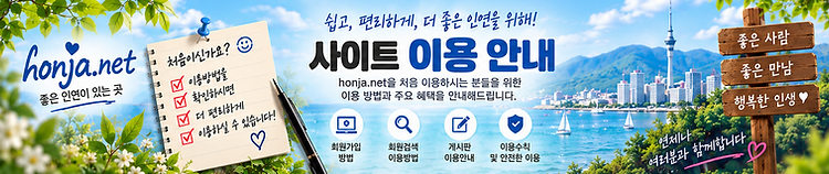 사이트 이용 안내