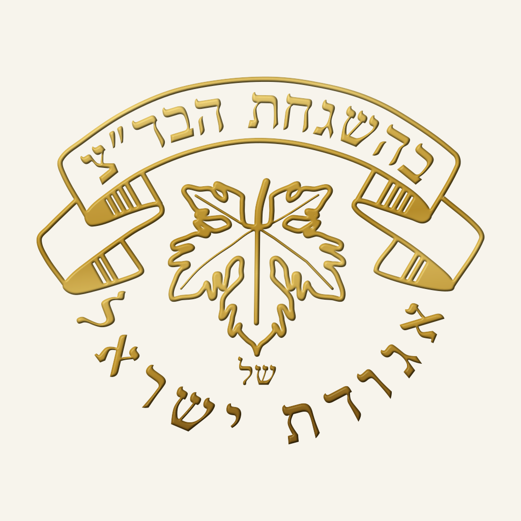 בד״ץ אגודת ישראל