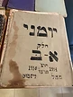 1930 · Arieh’s handwritten notebooks