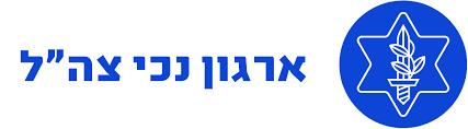 IDF Disabled Veterans Organization