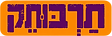 תרבותק