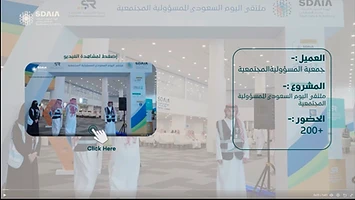 ملتقى اليوم السعودي للمسؤولية المجتمعية