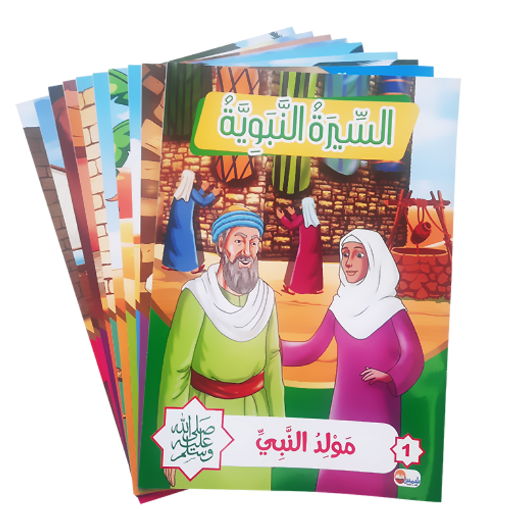 مجموعة 40 قصة إسلامية للأطفال