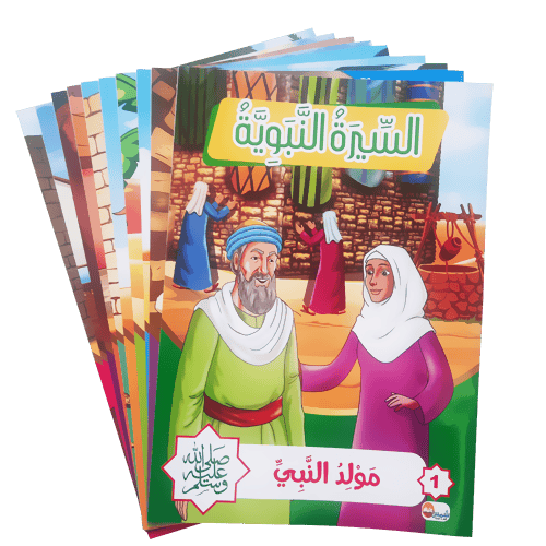 السيرة النبوية