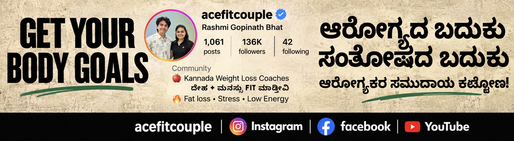 acefitcouple banner