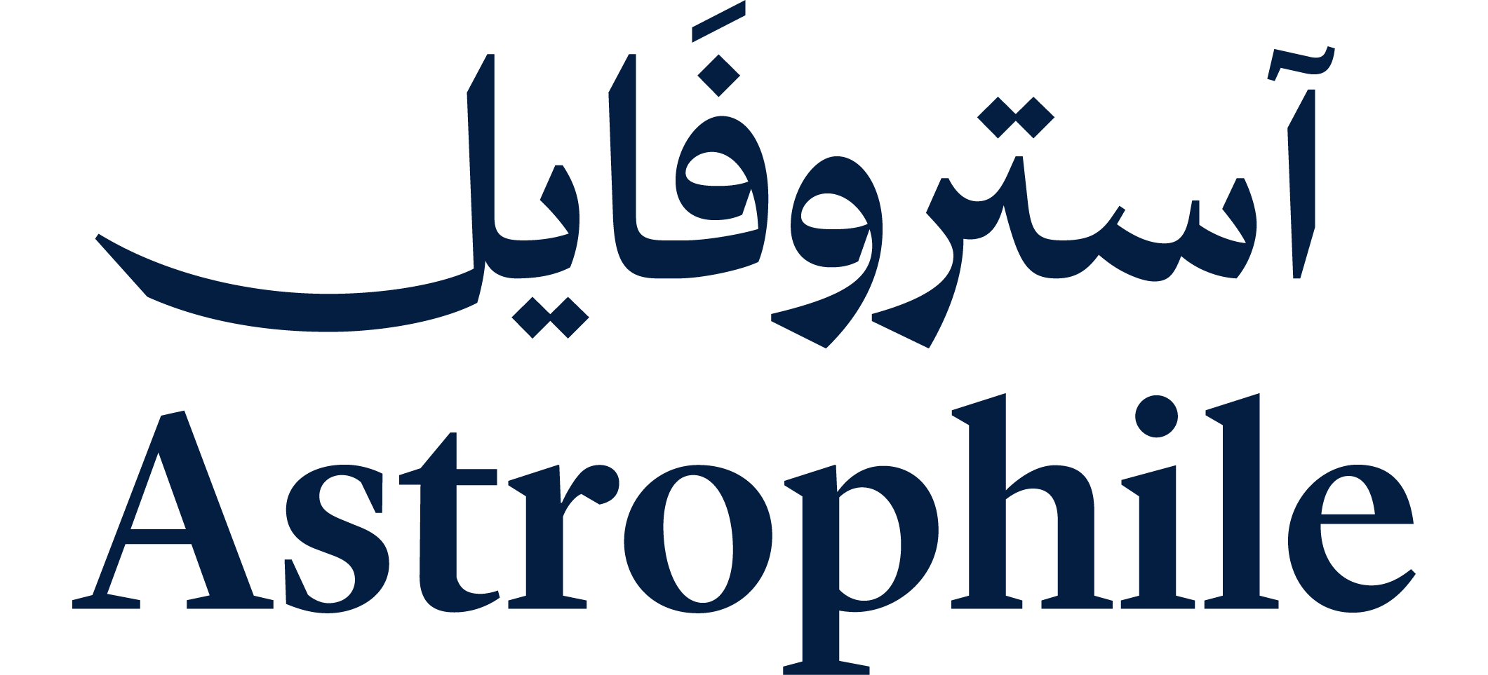 آستروفايل