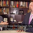 ראיון עם ד״ר סבסטיאן גורקה